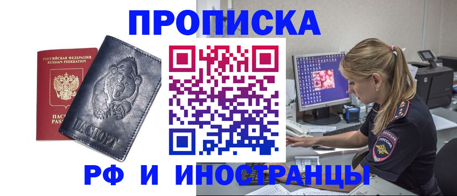 прописка паспорт в Калужской области