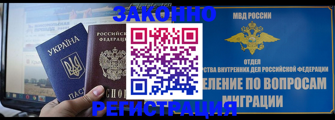 временная прописка в Калужской области